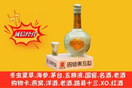 衡水市故城名酒回收四特酒.jpg