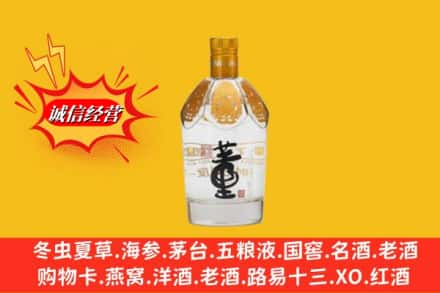 衡水市故城回收老董酒