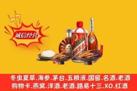 衡水市故城烟酒回收礼品